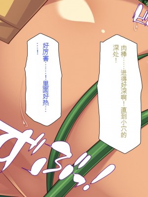 [一億万軒茶屋] 熱帯雨林の奥地に男根崇拝ドスケベエルフの集落を見た![中国翻訳]_198