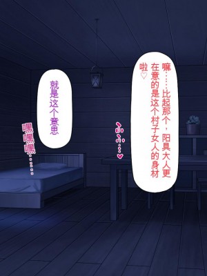 [一億万軒茶屋] 熱帯雨林の奥地に男根崇拝ドスケベエルフの集落を見た![中国翻訳]_271