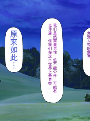 [一億万軒茶屋] 熱帯雨林の奥地に男根崇拝ドスケベエルフの集落を見た![中国翻訳]_300