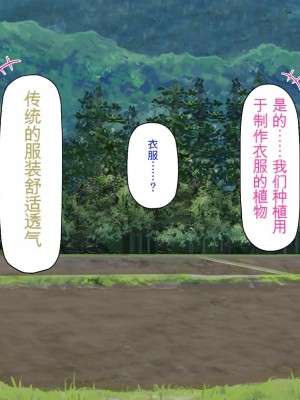 [一億万軒茶屋] 熱帯雨林の奥地に男根崇拝ドスケベエルフの集落を見た![中国翻訳]_185