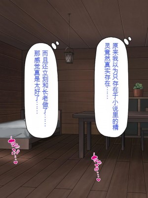 [一億万軒茶屋] 熱帯雨林の奥地に男根崇拝ドスケベエルフの集落を見た![中国翻訳]_049