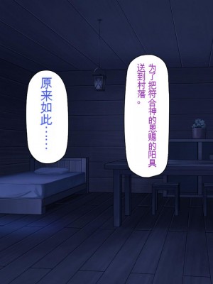 [一億万軒茶屋] 熱帯雨林の奥地に男根崇拝ドスケベエルフの集落を見た![中国翻訳]_268