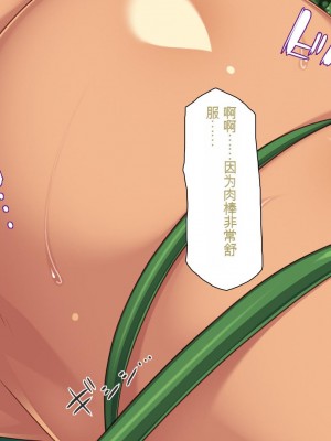 [一億万軒茶屋] 熱帯雨林の奥地に男根崇拝ドスケベエルフの集落を見た![中国翻訳]_199