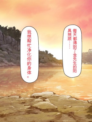 [一億万軒茶屋] 熱帯雨林の奥地に男根崇拝ドスケベエルフの集落を見た![中国翻訳]_132