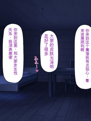 [一億万軒茶屋] 熱帯雨林の奥地に男根崇拝ドスケベエルフの集落を見た![中国翻訳]_269