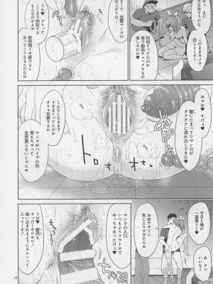 (サンクリ2023 Spring) [空色まーち (成沢空)] ウサミン凌辱物語1.7 (アイドルマスター シンデレラガールズ)_12