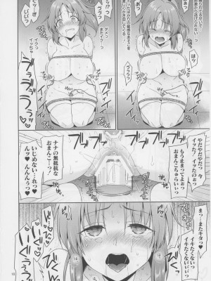 (サンクリ2023 Spring) [空色まーち (成沢空)] ウサミン凌辱物語1.7 (アイドルマスター シンデレラガールズ)_10