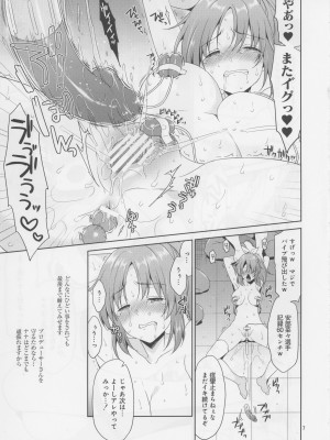 (サンクリ2023 Spring) [空色まーち (成沢空)] ウサミン凌辱物語1.7 (アイドルマスター シンデレラガールズ)_07