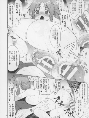 (サンクリ2023 Spring) [空色まーち (成沢空)] ウサミン凌辱物語1.7 (アイドルマスター シンデレラガールズ)_14