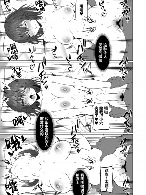 [モルんち (モルチ)] ねとられ〜黒髪娘の受難〜 [葱鱼个人汉化]_36