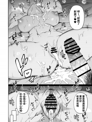 [モルんち (モルチ)] ねとられ〜黒髪娘の受難〜 [葱鱼个人汉化]_21