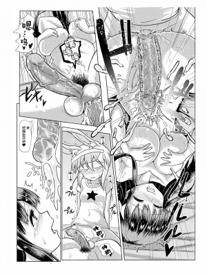 (ふたけっと12.5) [青葉Q魔洞 (墓場淀夢)] ふたなりっこサキュバス★アンバランス [中国翻訳] [無修正] [DL版]_13