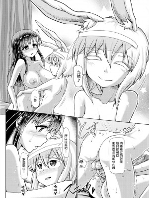 (ふたけっと12.5) [青葉Q魔洞 (墓場淀夢)] ふたなりっこサキュバス★アンバランス [中国翻訳] [無修正] [DL版]_26