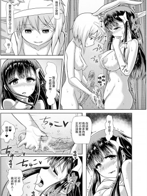 (ふたけっと12.5) [青葉Q魔洞 (墓場淀夢)] ふたなりっこサキュバス★アンバランス [中国翻訳] [無修正] [DL版]_23