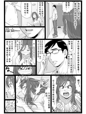 [大蔵別館 (大蔵一也)] 夏休みの思い出 下巻 [cqxl自己汉化] [DL版]_36