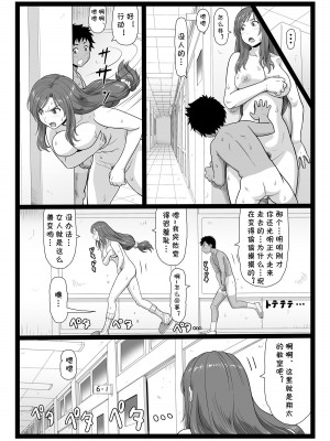 [大蔵別館 (大蔵一也)] 夏休みの思い出 下巻 [cqxl自己汉化] [DL版]_20