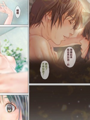 [KinoeBi] Traces of love ｜ 爱的痕迹 [莉赛特汉化组]_13