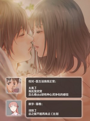 [KinoeBi] Traces of love ｜ 爱的痕迹 [莉赛特汉化组]_30