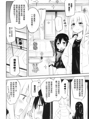 (C91) [ほむら屋★プレアデス (焔すばる)] Magical Nipple Kiss 5 [中字]_05