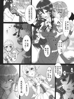 (このはな咲夜6) [七輪大社 (依駒和樹)] SLAVE or LOVE (東方Project) [中字]_05