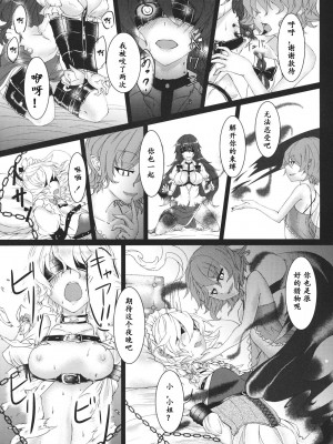 (このはな咲夜6) [七輪大社 (依駒和樹)] SLAVE or LOVE (東方Project) [中字]_08