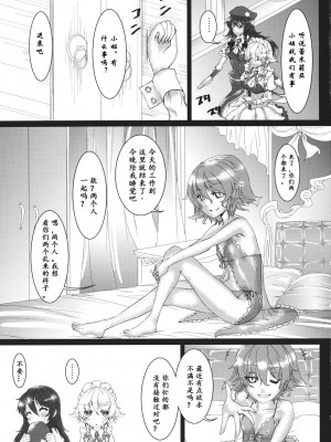 (このはな咲夜6) [七輪大社 (依駒和樹)] SLAVE or LOVE (東方Project) [中字]_04
