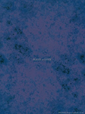 (このはな咲夜6) [七輪大社 (依駒和樹)] SLAVE or LOVE (東方Project) [中字]_26