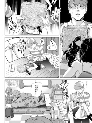 [しまじや (しまじ)] ギャルJSユイちゃんと処女厨レイパー [DL版]_09