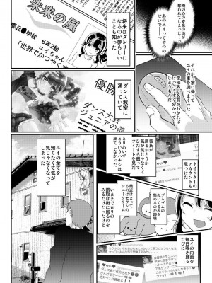 [しまじや (しまじ)] ギャルJSユイちゃんと処女厨レイパー [DL版]_07