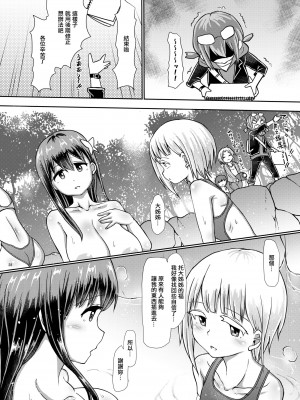 (C97) [青葉Q魔洞 (双葉淀夢)] ふたなり温泉番組の入浴リポーター★ [輝夜漢化] [無修正] [DL版]_28