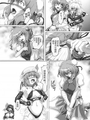 (C86) [光の燭 (光燭)] ボンデジ華扇ちゃんは淫乱ピンクかわいい!! (東方Project) [中字]_10