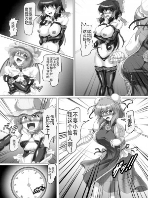 (C86) [光の燭 (光燭)] ボンデジ華扇ちゃんは淫乱ピンクかわいい!! (東方Project) [中字]_09