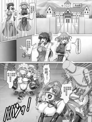 (C86) [光の燭 (光燭)] ボンデジ華扇ちゃんは淫乱ピンクかわいい!! (東方Project) [中字]_07