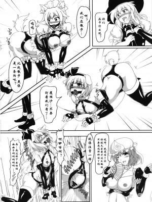 [光の燭 (光燭)] わたしと魔理沙のボンデジLife!？ (東方Project) [DL版] [中字]_05