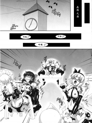 [光の燭 (光燭)] わたしと魔理沙のボンデジLife!？ (東方Project) [DL版] [中字]_08