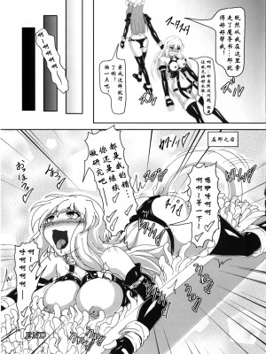 [光の燭 (光燭)] わたしと魔理沙のボンデジLife!？ (東方Project) [DL版] [中字]_20