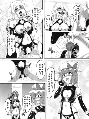 [光の燭 (光燭)] わたしと魔理沙のボンデジLife!？ (東方Project) [DL版] [中字]_10