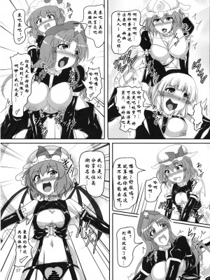 [光の燭 (光燭)] わたしと魔理沙のボンデジLife!？ (東方Project) [DL版] [中字]_16