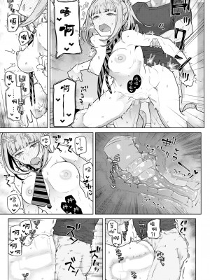 [菊のすけまる] My lover, Whom I chose. (COMIC 快楽天ビースト 2022年7月号) [大鸟可不敢乱转汉化] [無修正] [DL版]_13