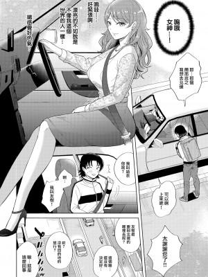 [Kohri] ゆきずりの女 (COMIC BAVEL 2022年8月号) [大鸟可不敢乱转汉化] [無修正] [DL版]_02