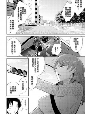 [Kohri] ゆきずりの女 (COMIC BAVEL 2022年8月号) [大鸟可不敢乱转汉化] [無修正] [DL版]_04