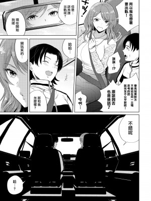 [Kohri] ゆきずりの女 (COMIC BAVEL 2022年8月号) [大鸟可不敢乱转汉化] [無修正] [DL版]_05