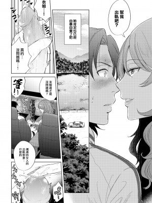 [Kohri] ゆきずりの女 (COMIC BAVEL 2022年8月号) [大鸟可不敢乱转汉化] [無修正] [DL版]_06