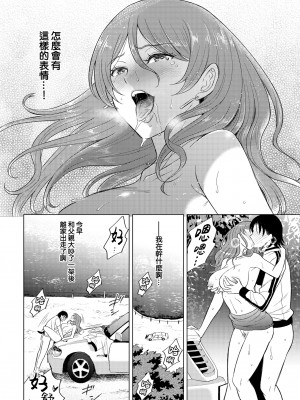 [Kohri] ゆきずりの女 (COMIC BAVEL 2022年8月号) [大鸟可不敢乱转汉化] [無修正] [DL版]_18