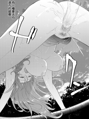 [Kohri] ゆきずりの女 (COMIC BAVEL 2022年8月号) [大鸟可不敢乱转汉化] [無修正] [DL版]_21