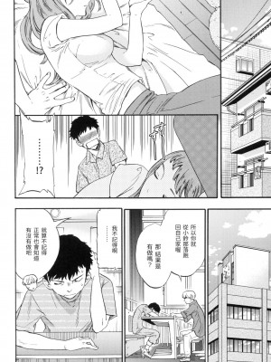 [風的工房][無碼][Cuvie] ココがキミのカタチ 想要變成你的形狀 無修正_風的工房006