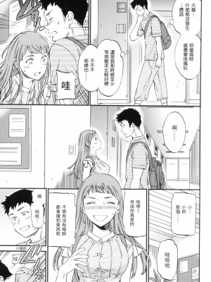 [風的工房][無碼][Cuvie] ココがキミのカタチ 想要變成你的形狀 無修正_風的工房007