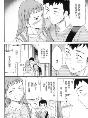 [風的工房][無碼][Cuvie] ココがキミのカタチ 想要變成你的形狀 無修正_風的工房008