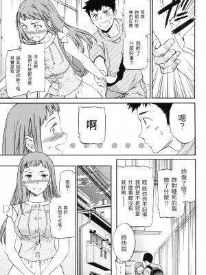 [風的工房][無碼][Cuvie] ココがキミのカタチ 想要變成你的形狀 無修正_風的工房009