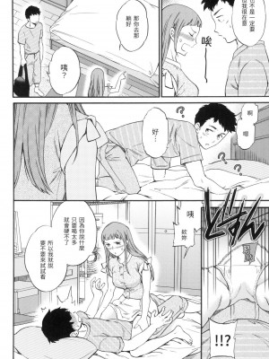 [風的工房][無碼][Cuvie] ココがキミのカタチ 想要變成你的形狀 無修正_風的工房010